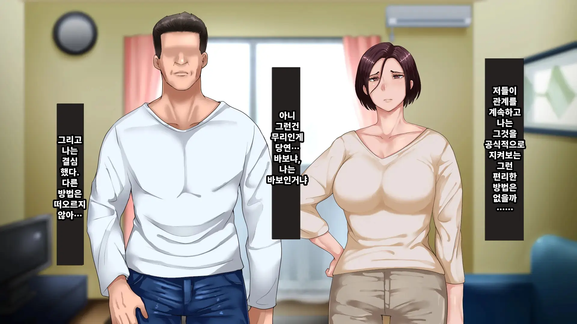 Otto Ni Okyuu O Sueyou To Shita Tsuyoki Zuma Ga Yabai Otoko Ni Me O Tsukerarete Shimau Ohanashi | 기가 센 아내가 위험한 남자의 눈에 띈 이야기